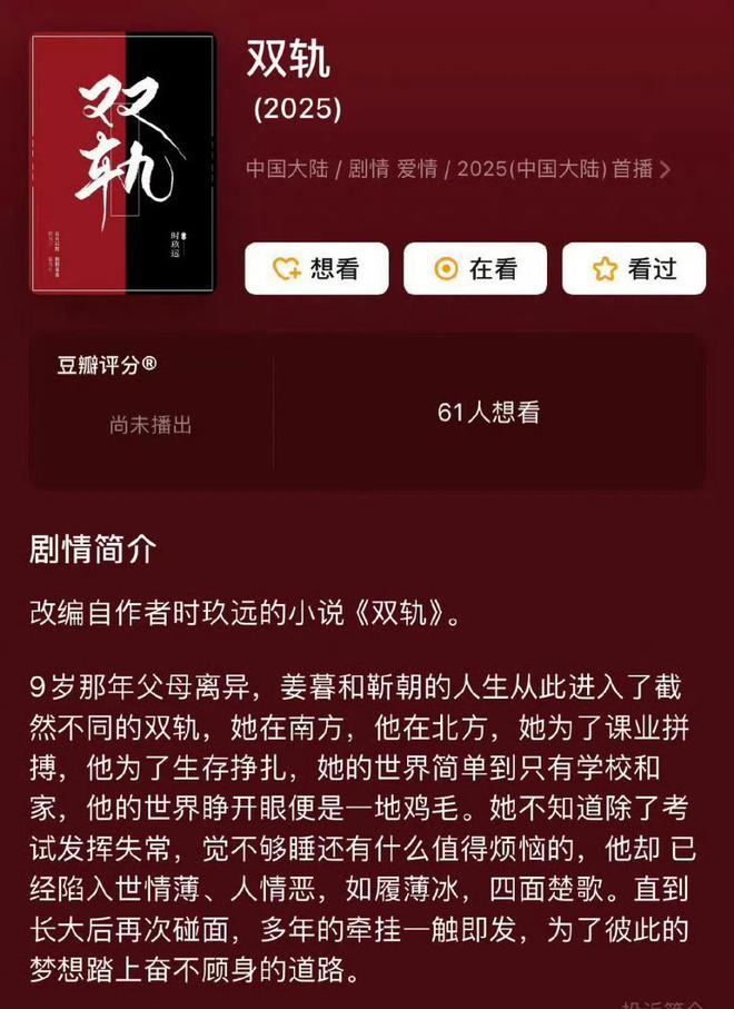 轨》阵容定了虞书欣何与好新鲜的组合九游会j9登陆网传伪骨科大IP《双(图4)