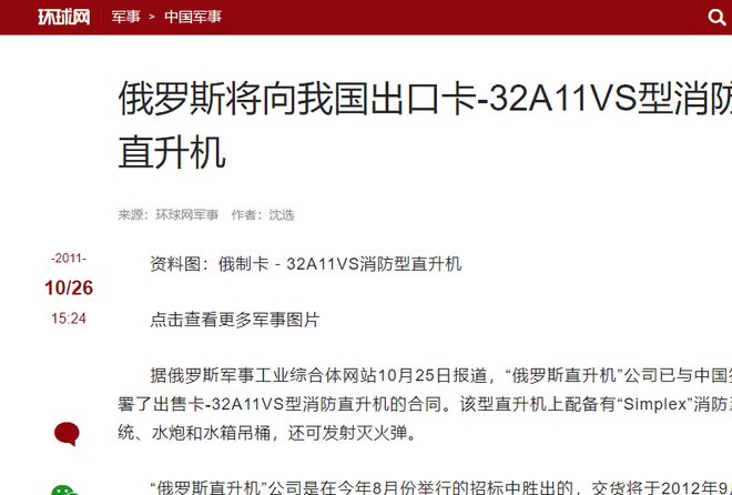 丑却是用来向中国“抵债”的飞机有何特殊之处j9九游真人游戏第一平台卡-32虽然长的(图7)